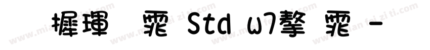 华康黑体Std w7字体字体转换